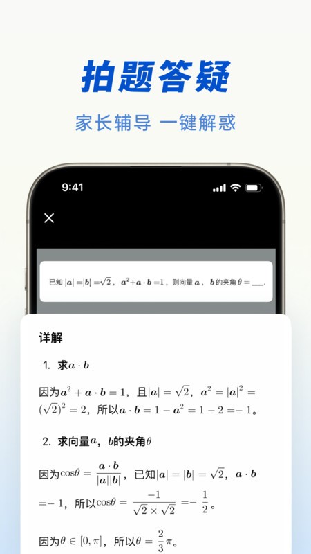 豆包AI 免费版