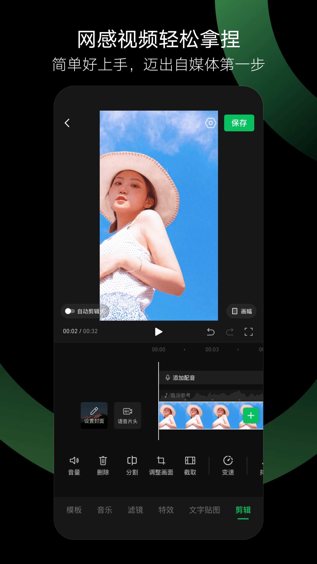 秒剪 旧版本