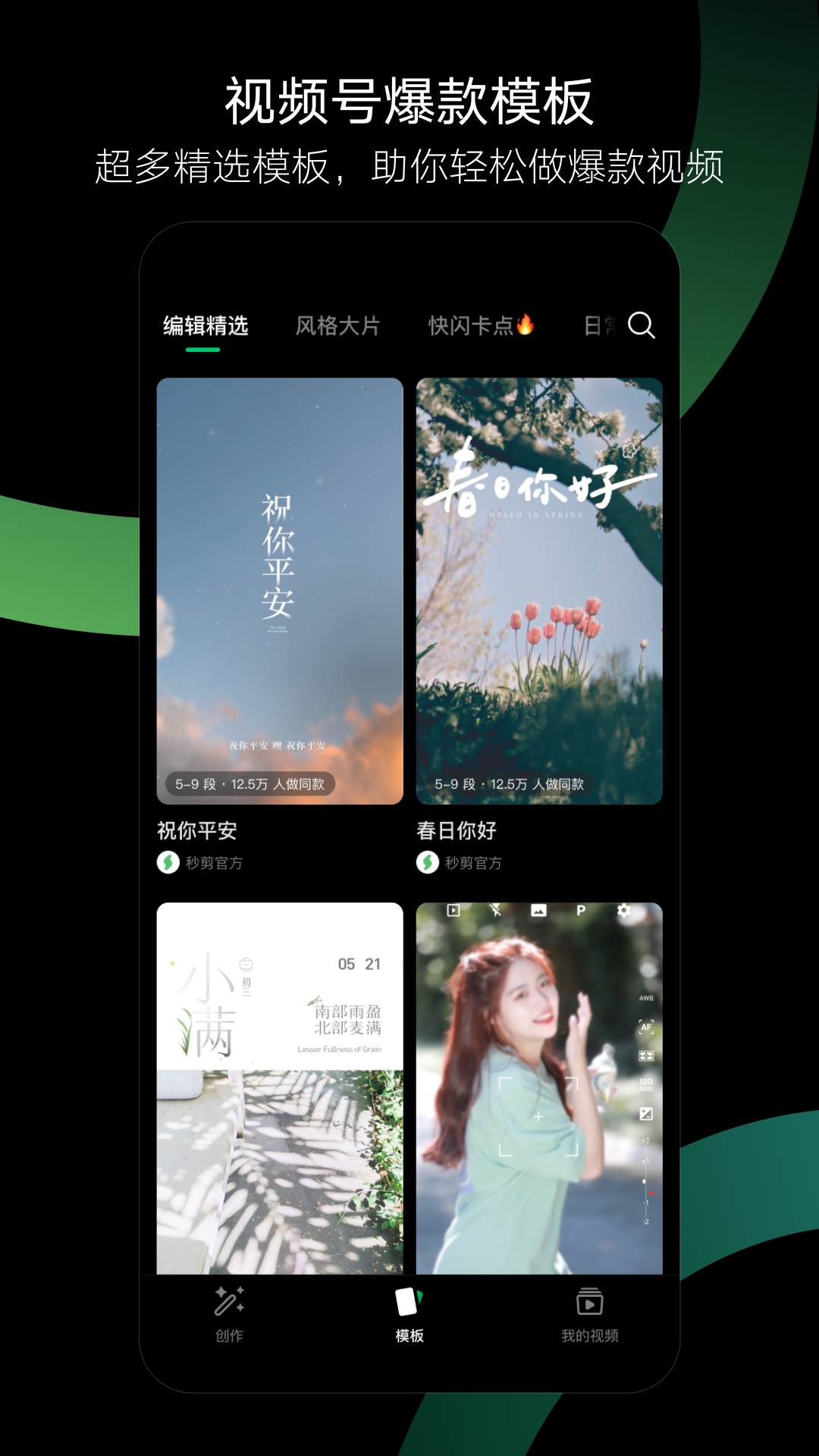 秒剪 旧版本