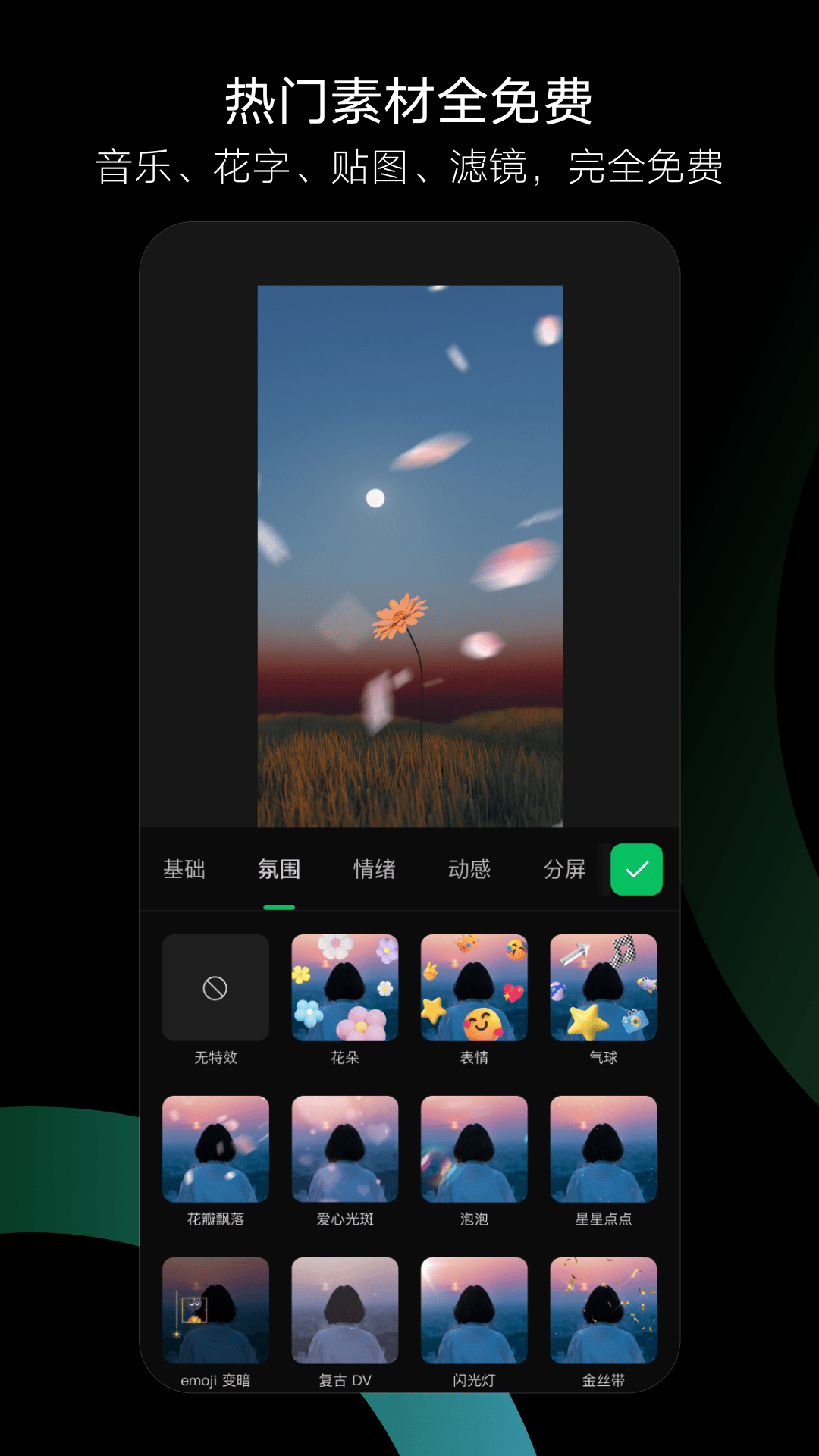 秒剪 2025最新版
