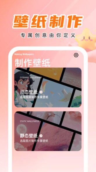 天才壁纸 高清版