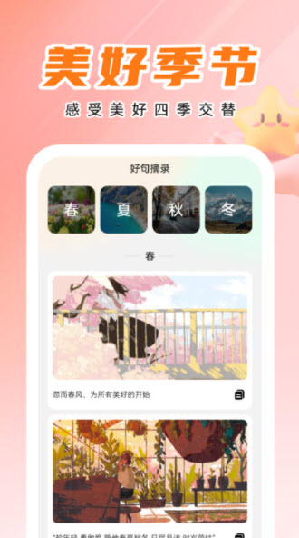 天才壁纸 高清版