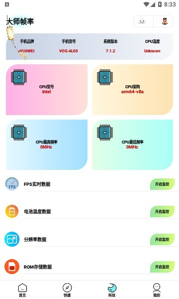 博麟画质大师 专业版