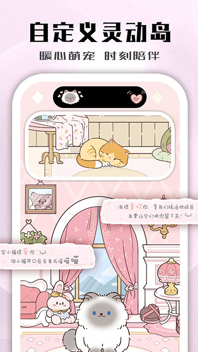 鲸鱼小组件 手机版