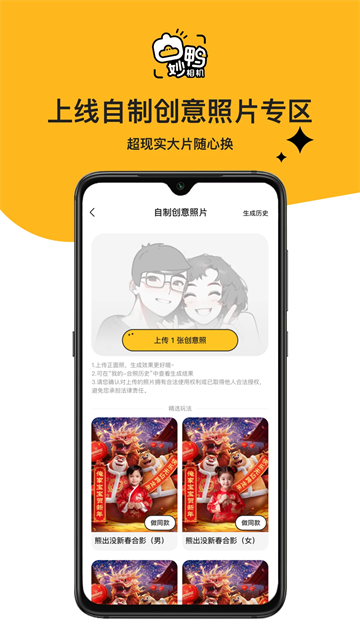 妙鸭相机 2025最新版