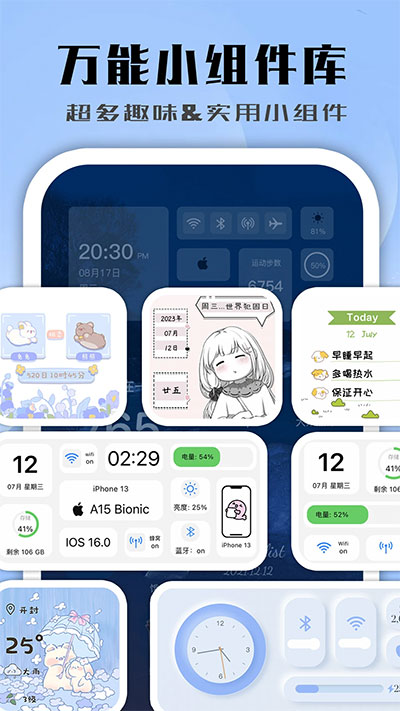 鲸鱼小组件 官方最新版本