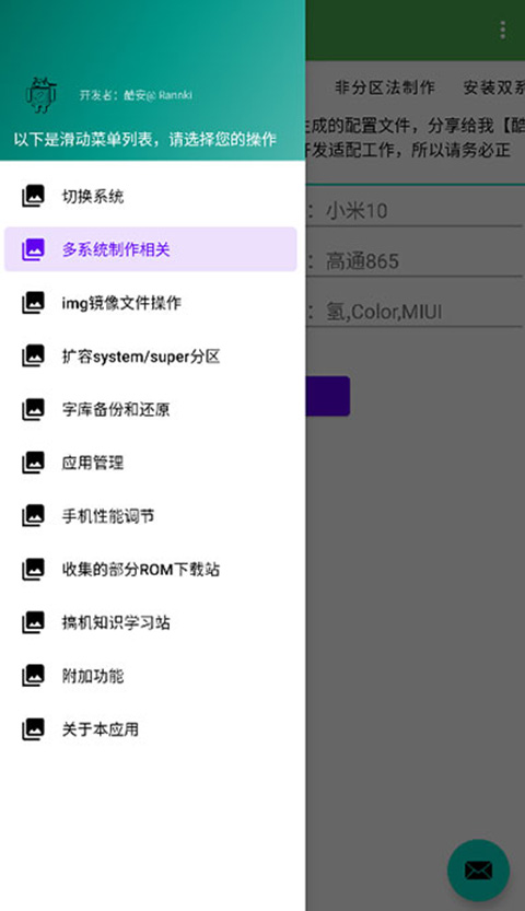 多系统工具箱 最新版