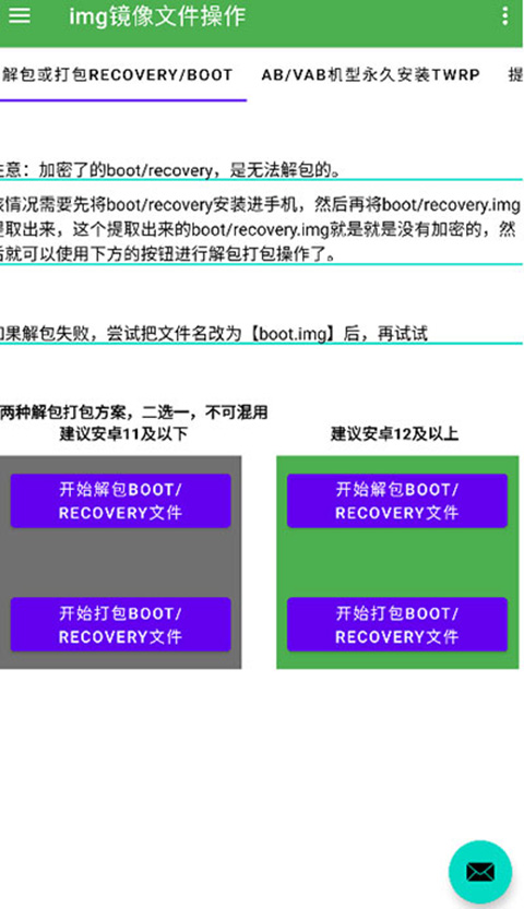 多系统工具箱 最新版