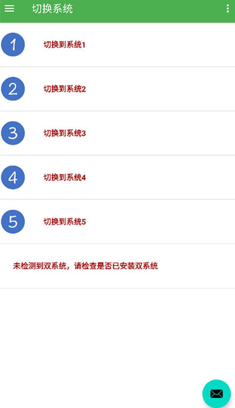 多系统工具箱 最新版