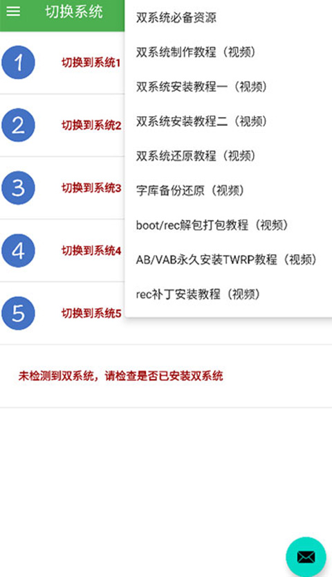 多系统工具箱 最新版