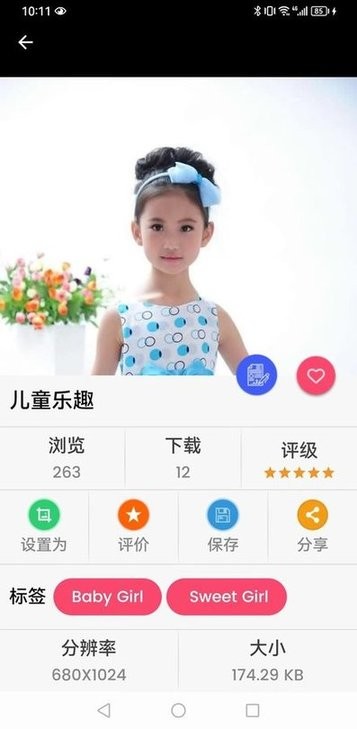 千趣壁纸 安卓版