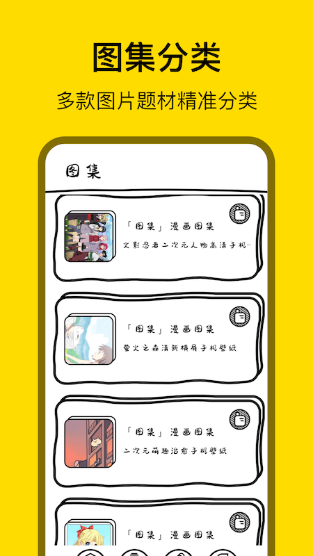 天堂漫画壁纸 手机高清壁纸