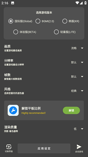 北幕工具箱 官方正版