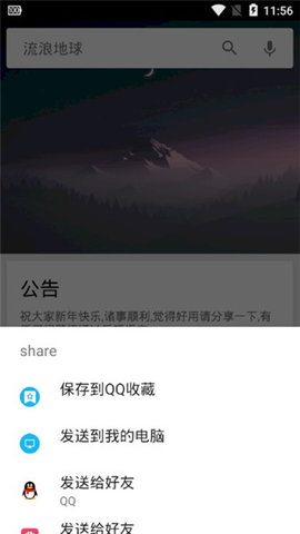 深度搜索 手机版