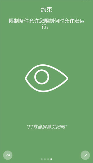 macrodroid 免费中文版