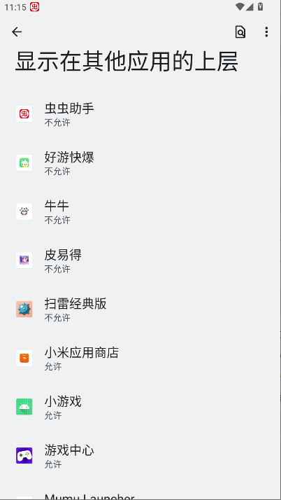 和平牛牛直装