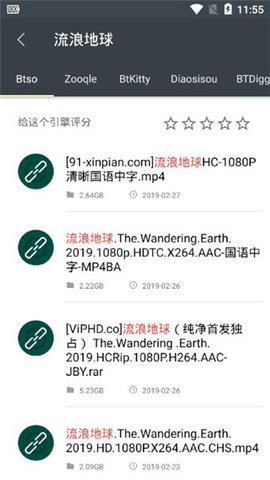 深度搜索 2025最新版