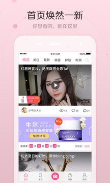 美人妆相机 安卓版