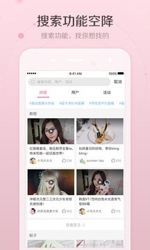 美人妆相机 安卓版