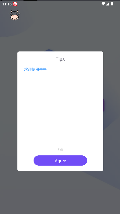 牛牛直装 2.0防封
