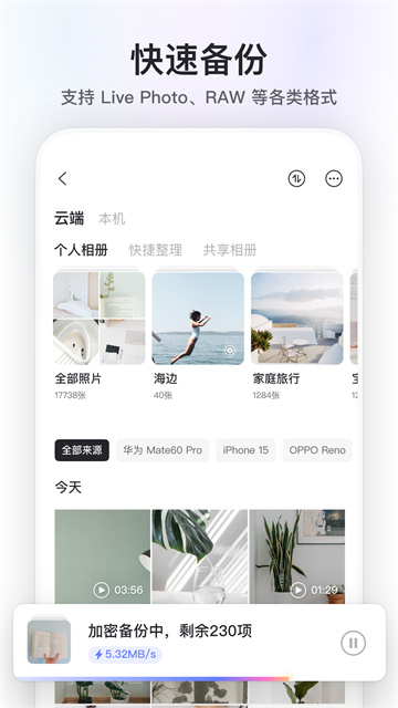 阿里云盘 最新版