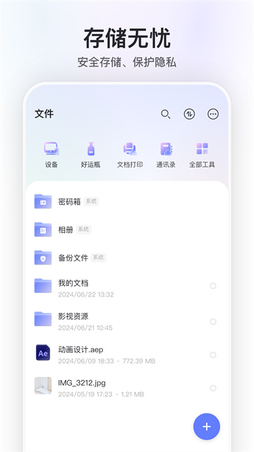 阿里云盘 最新版