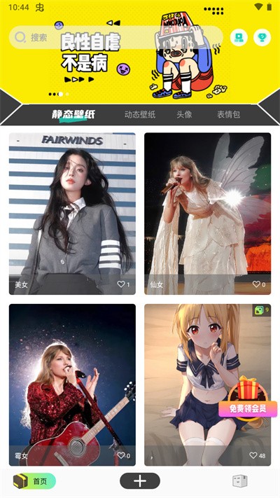 优美图库 网页版