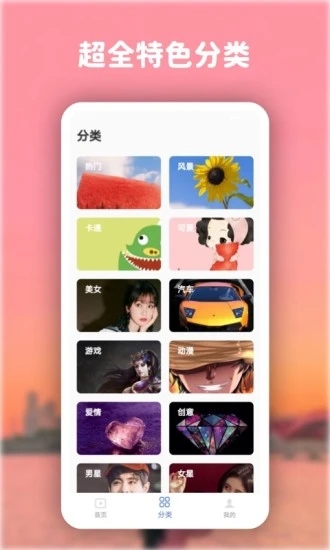 高清动态壁纸 下载安卓版