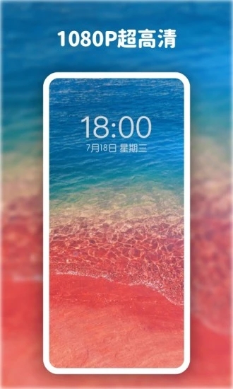 高清动态壁纸 下载安卓版