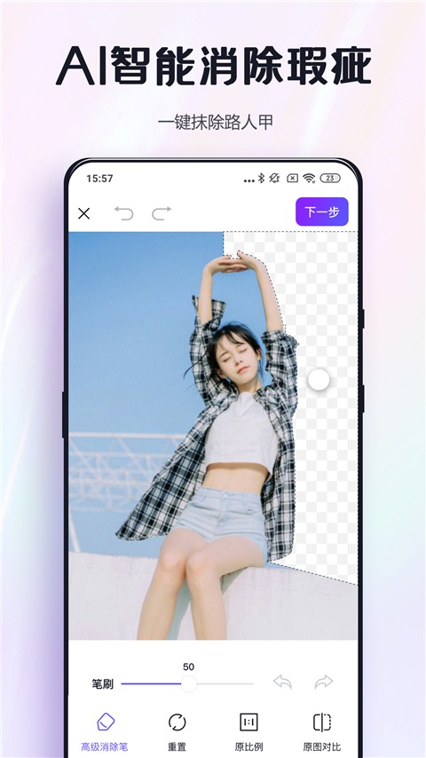 改图鸭 在线编辑图片
