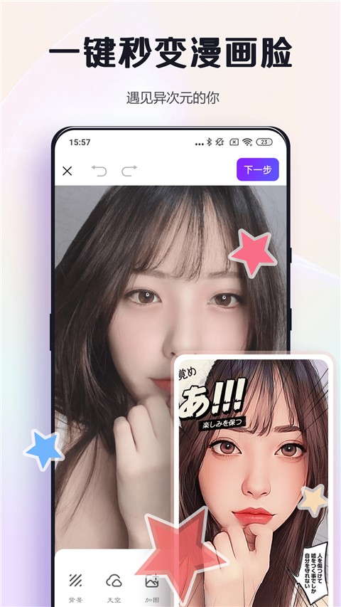 改图鸭 在线编辑图片