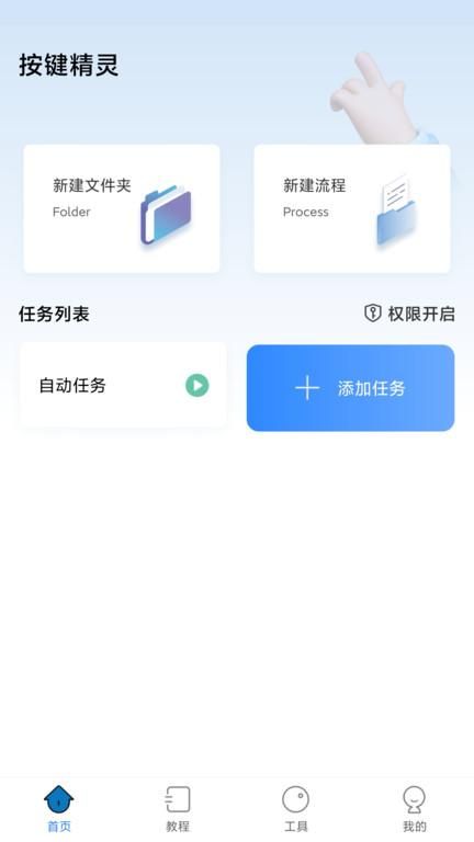 自动按键点击 历史版本