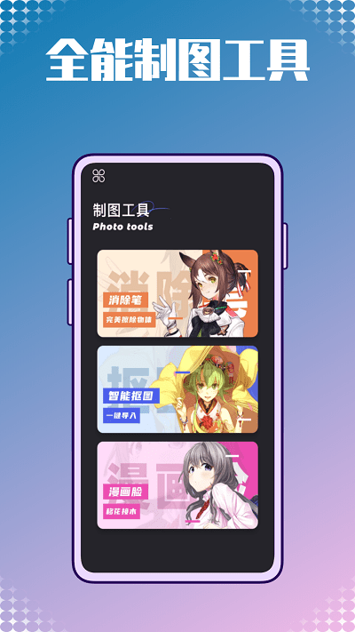 动漫壁纸图库鸭 手机版