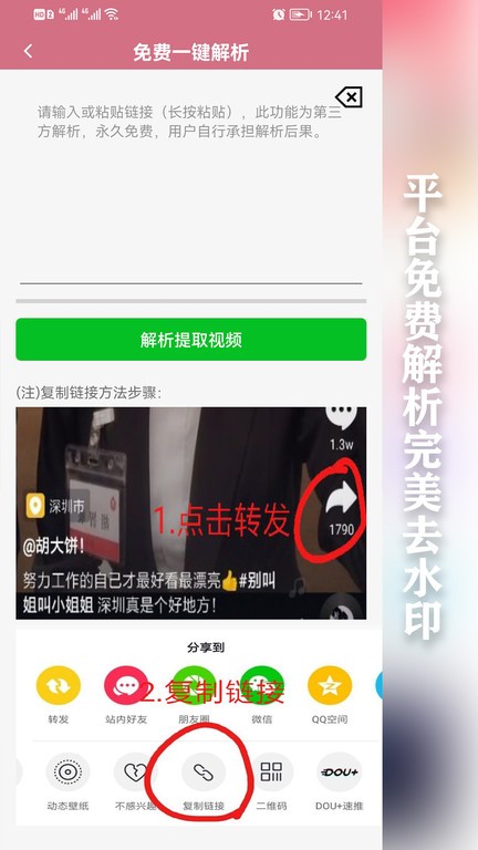快去水印 免费版