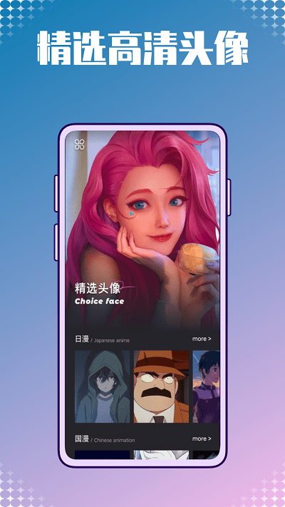 动漫壁纸图库鸭 手机版