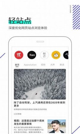 星际浏览器 下载安装包