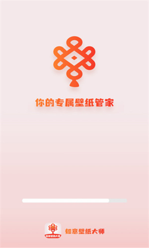 如意壁纸大师 最新版