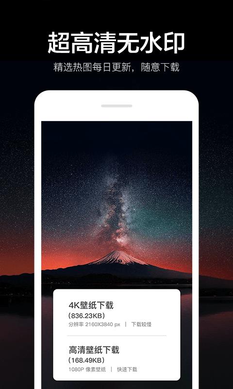 指尖4K壁纸 高清无广版