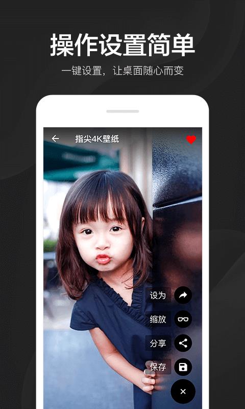指尖4K壁纸 高清无广版