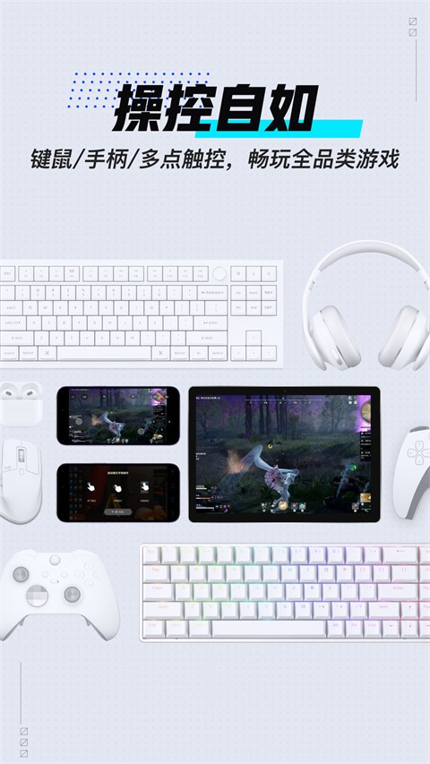GameViewer 远程最新版