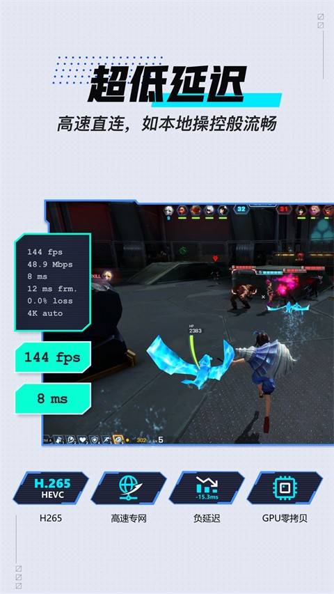 GameViewer 远程最新版
