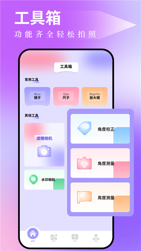 图吧工具箱 最新版