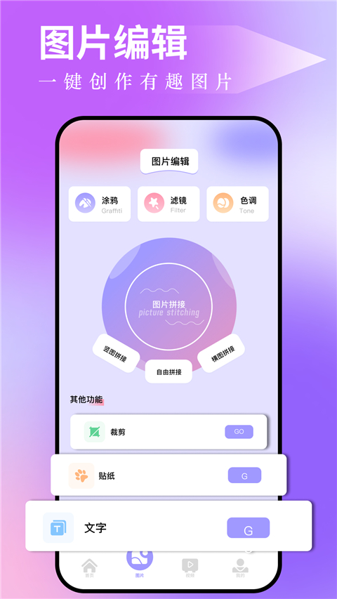 图吧工具箱 最新版