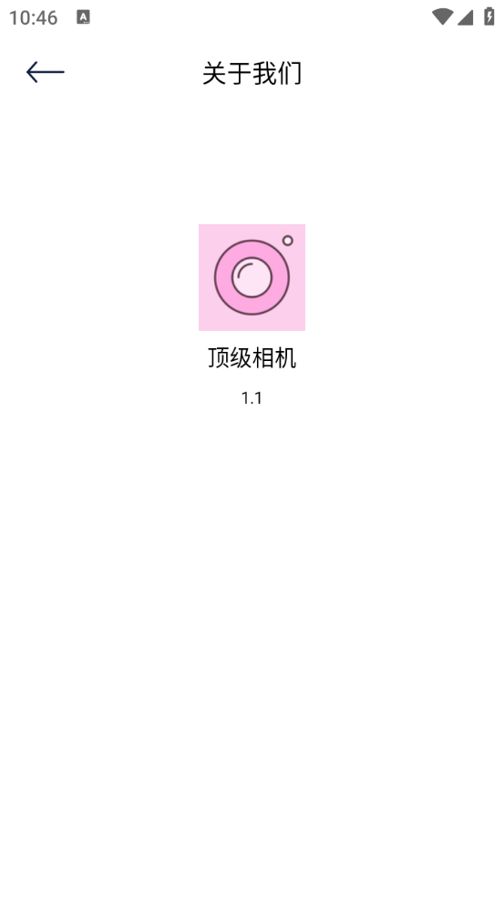 顶级相机 最新版