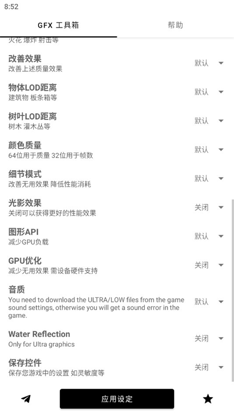 gfx工具箱 官网中文版
