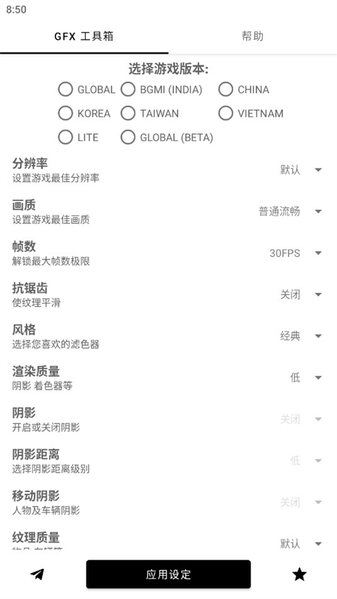gfx工具箱 官网中文版
