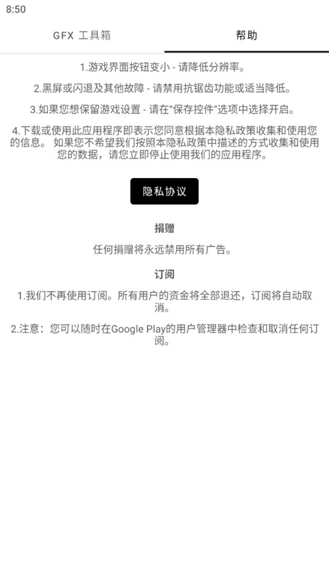 gfx工具箱 官网中文版