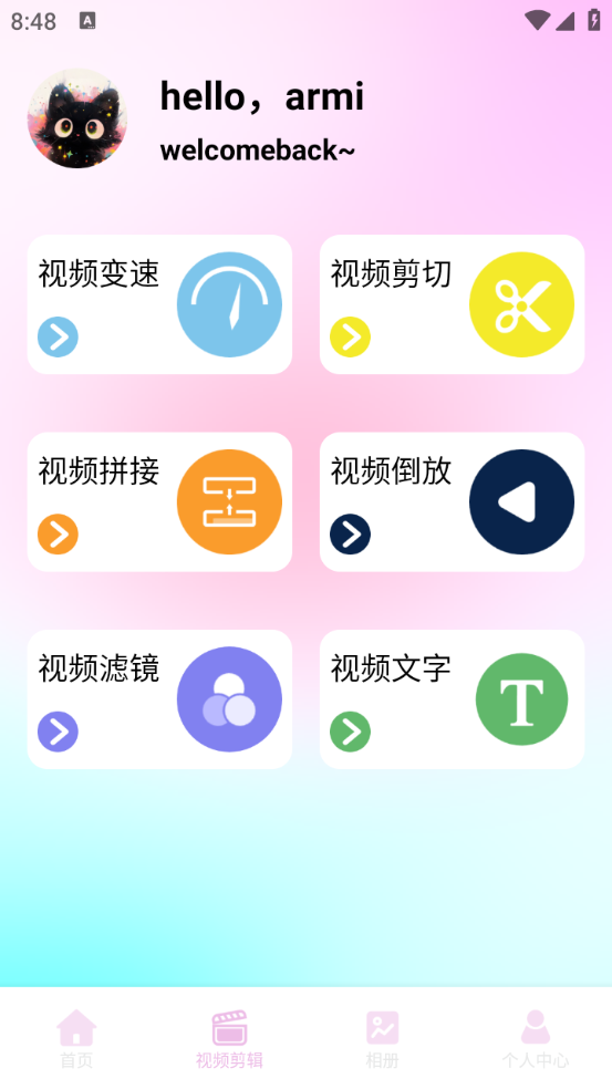 蜜蜜相机 最新版
