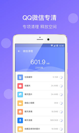闪电清理 最新版