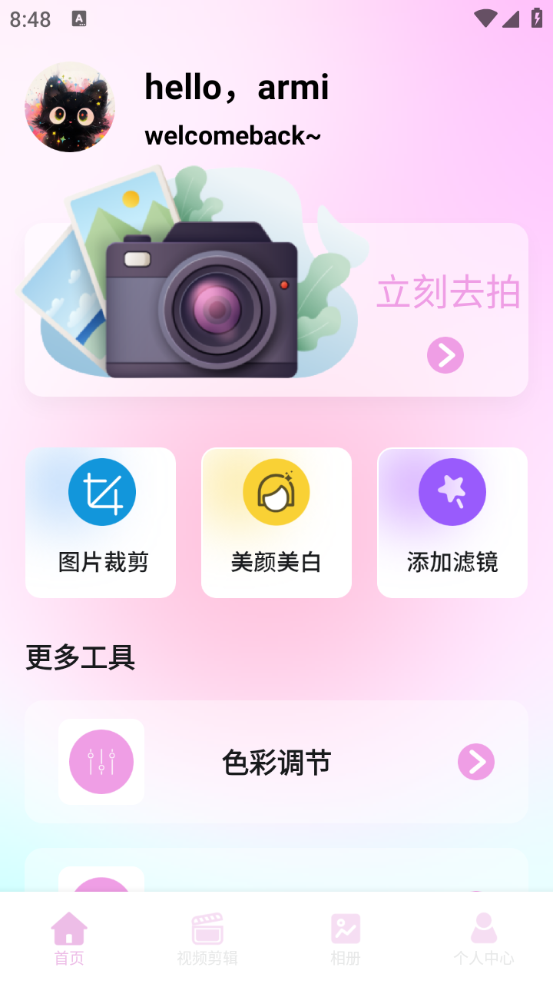 蜜蜜相机 最新版